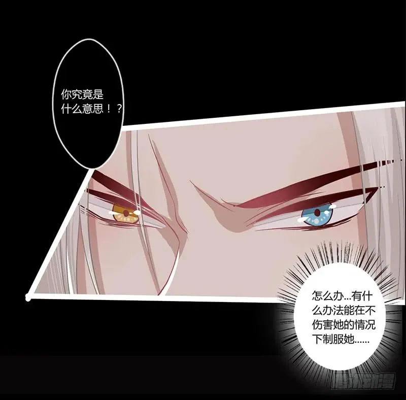 080 女娲现身 第15页
