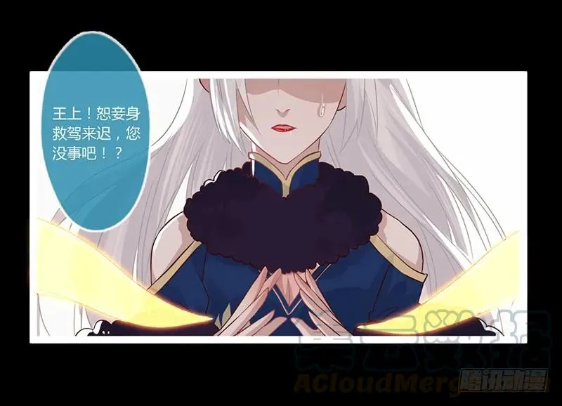 080 女娲现身 第19页