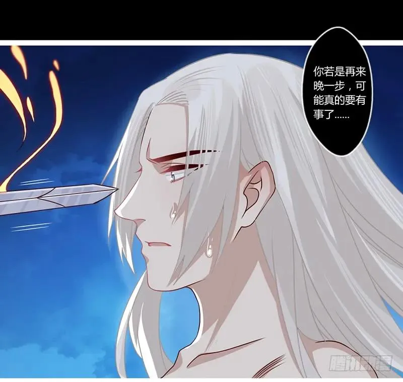 080 女娲现身 第20页