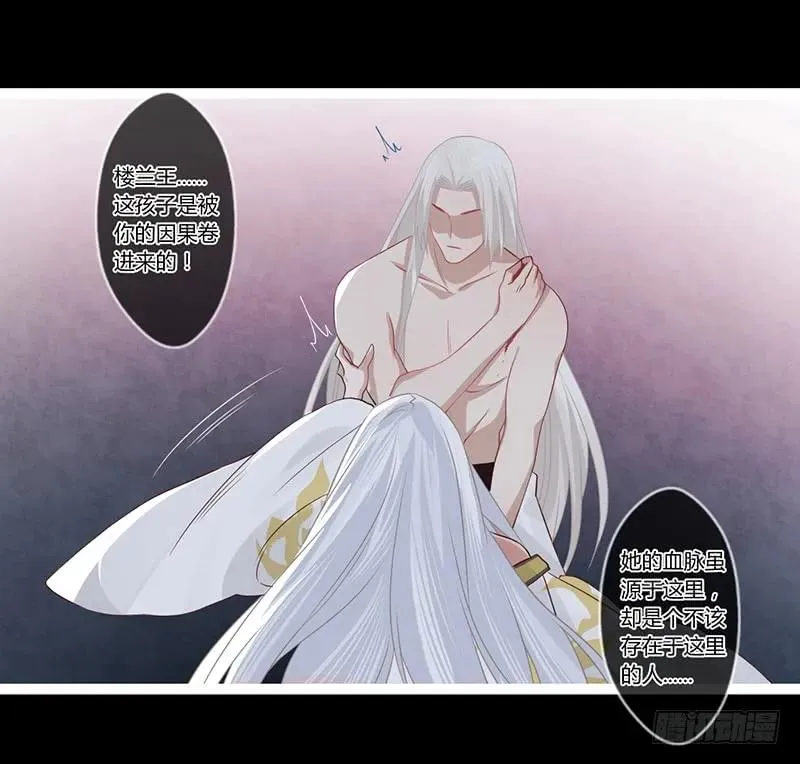 080 女娲现身 第23页