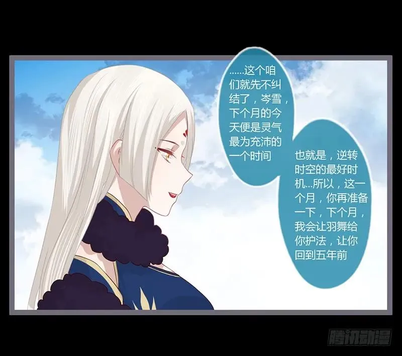 080 女娲现身 第26页