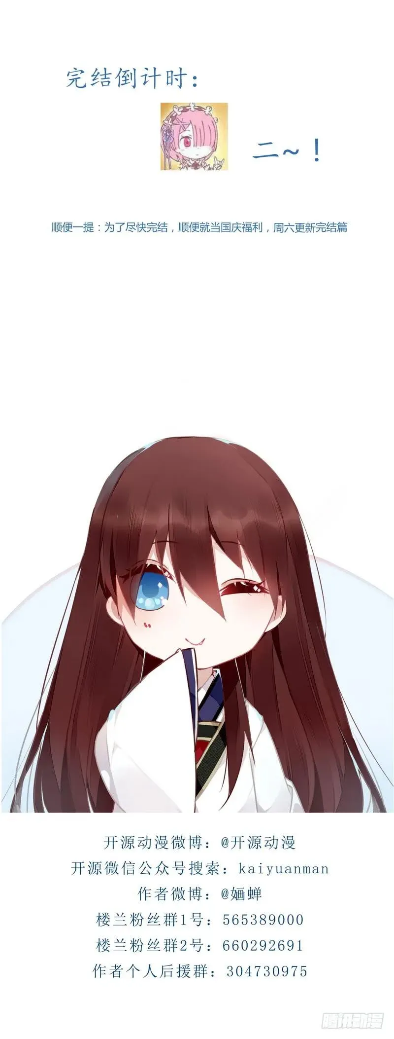 080 女娲现身 第32页