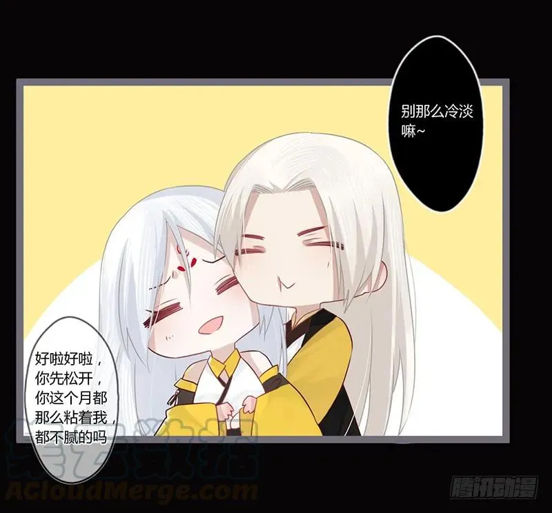 081 让我们再次相见吧 第7页