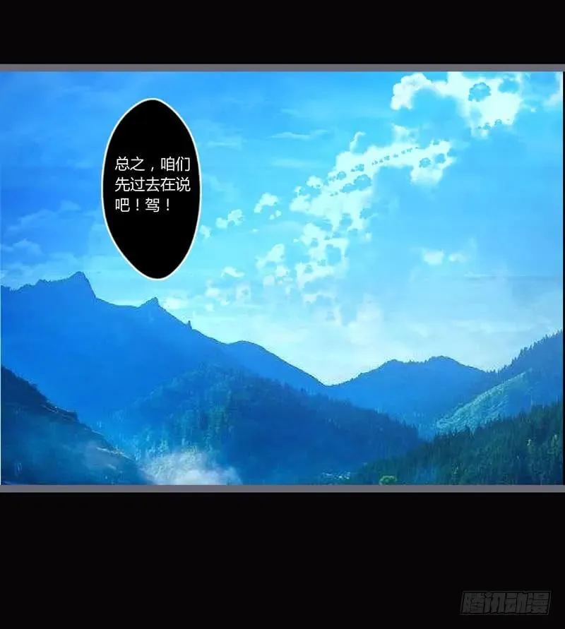 081 让我们再次相见吧 第17页