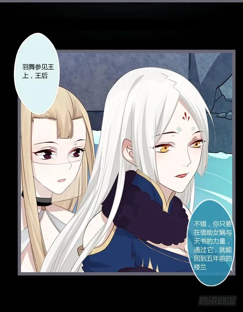 081 让我们再次相见吧 第20页