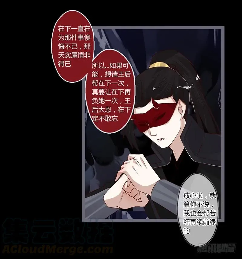 081 让我们再次相见吧 第25页