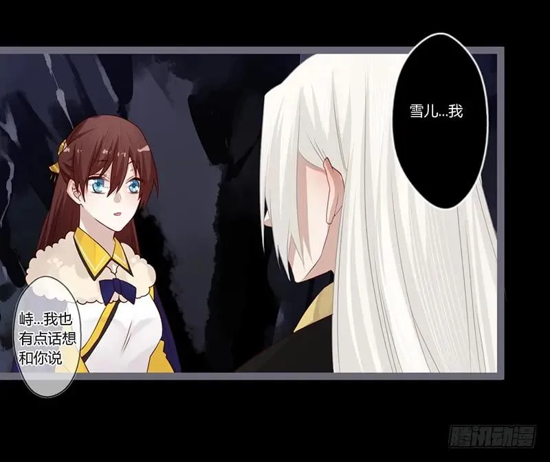 081 让我们再次相见吧 第26页