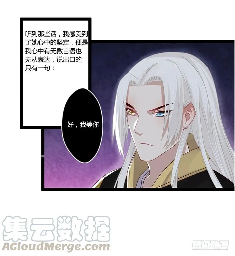 081 让我们再次相见吧 第28页
