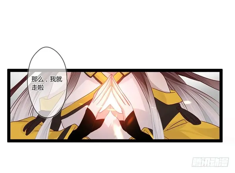 081 让我们再次相见吧 第29页