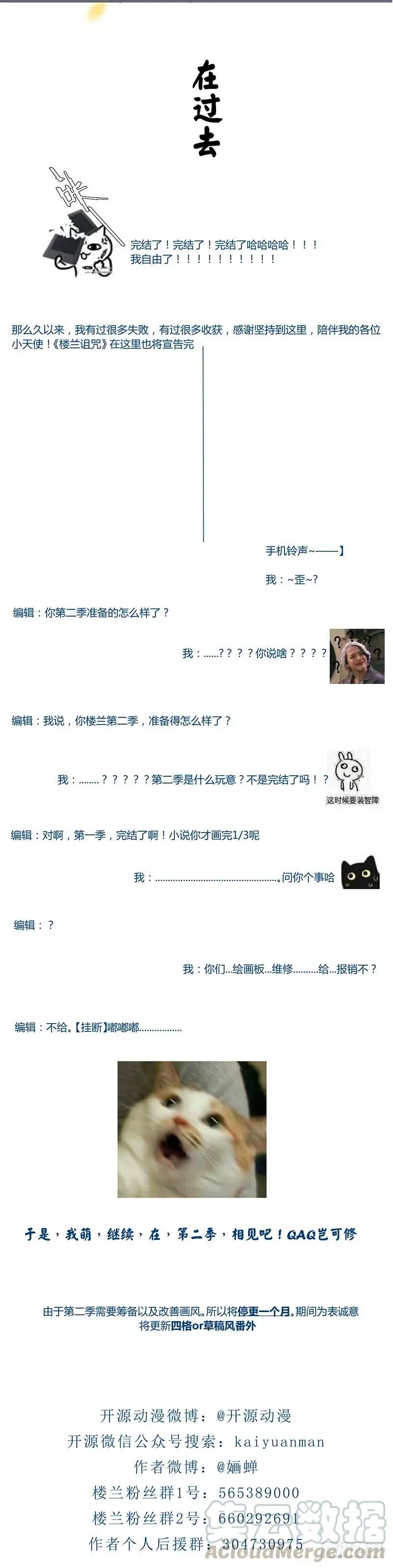 081 让我们再次相见吧 第31页