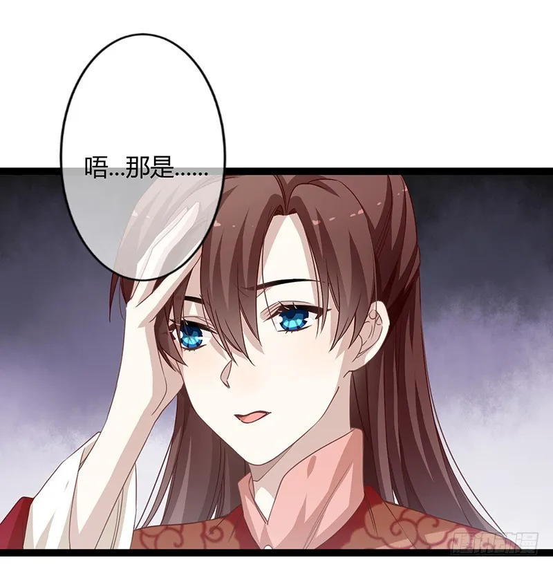第二季063 平乱 第3页