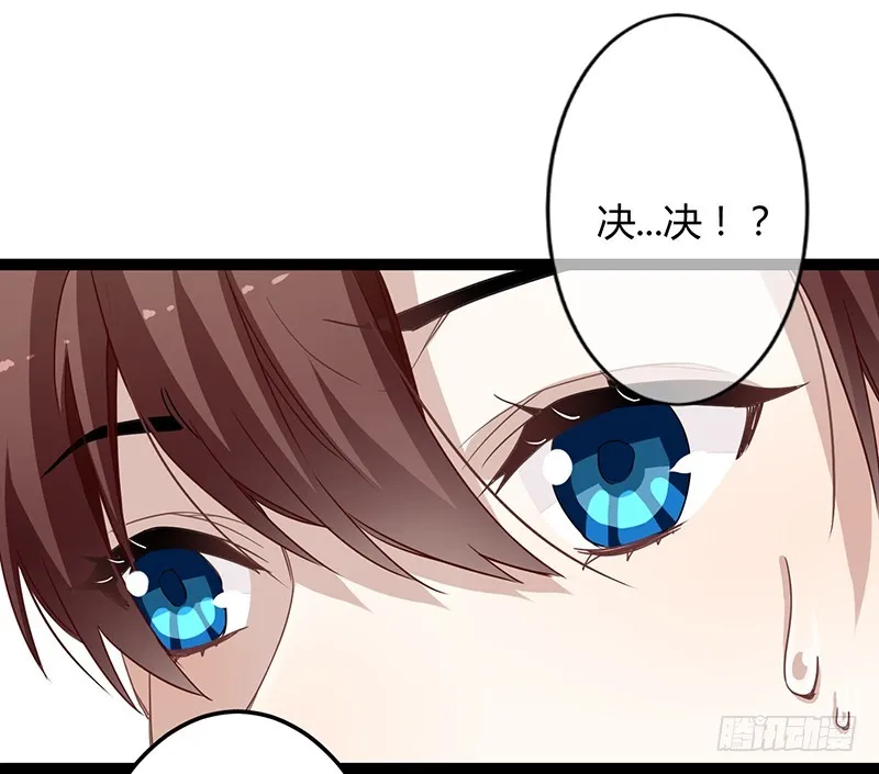 第二季063 平乱 第4页