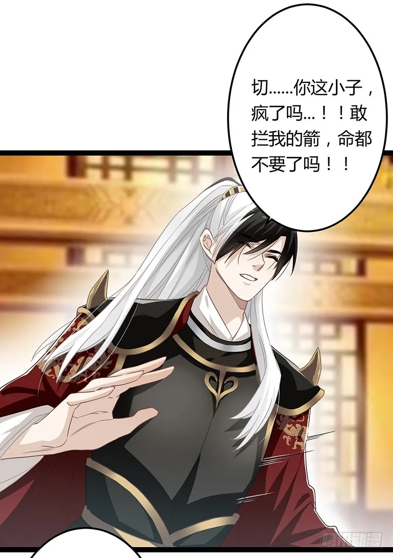 第二季063 平乱 第6页