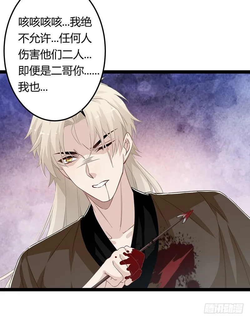 第二季063 平乱 第7页