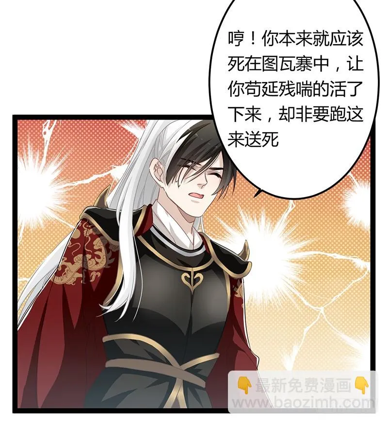 第二季063 平乱 第9页