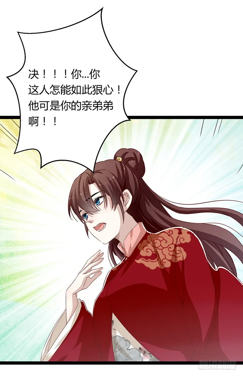 第二季063 平乱 第10页