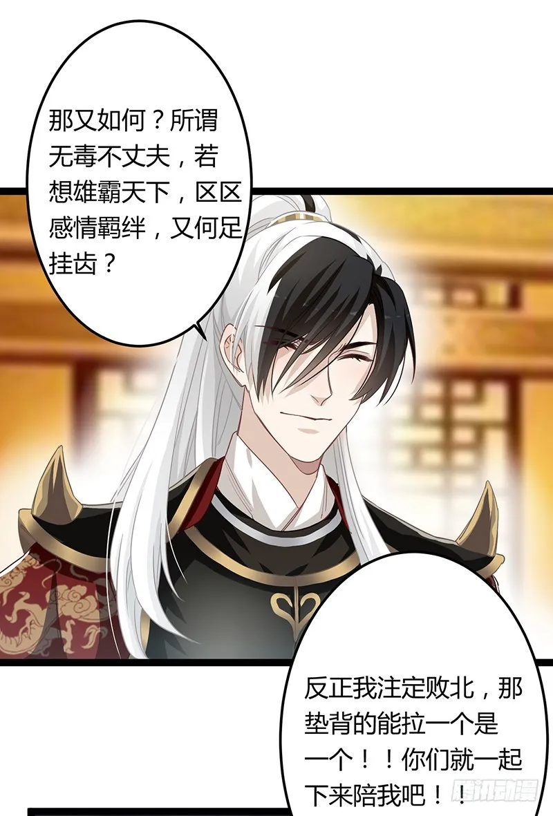 第二季063 平乱 第11页