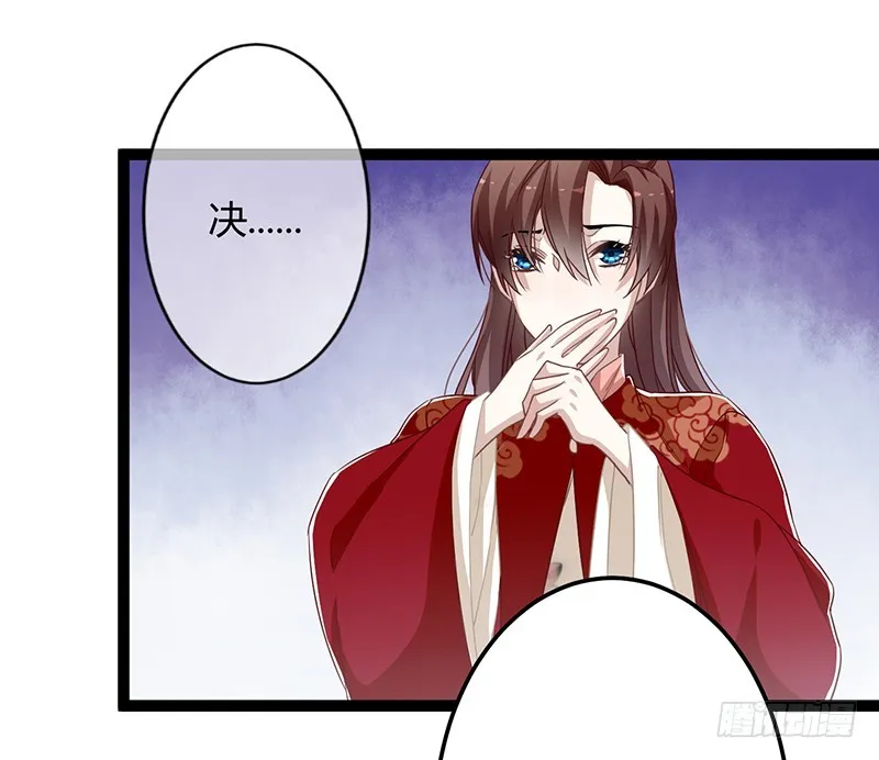 第二季063 平乱 第19页