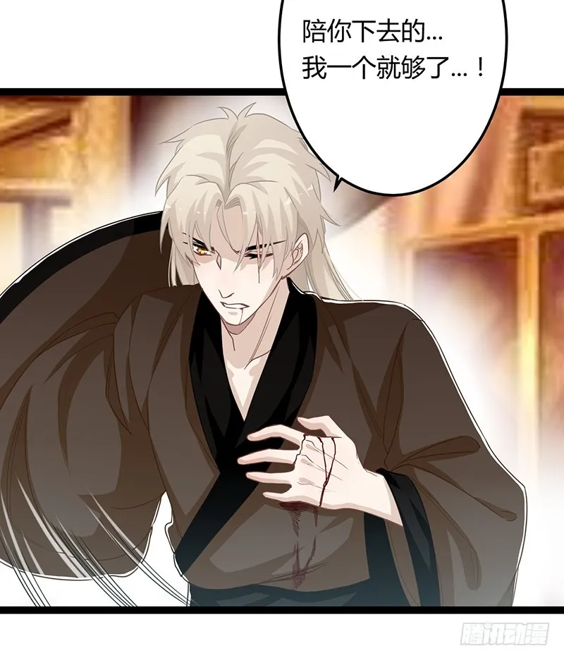 第二季063 平乱 第20页