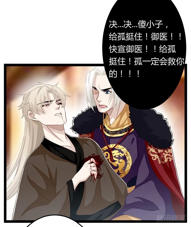 第二季063 平乱 第25页