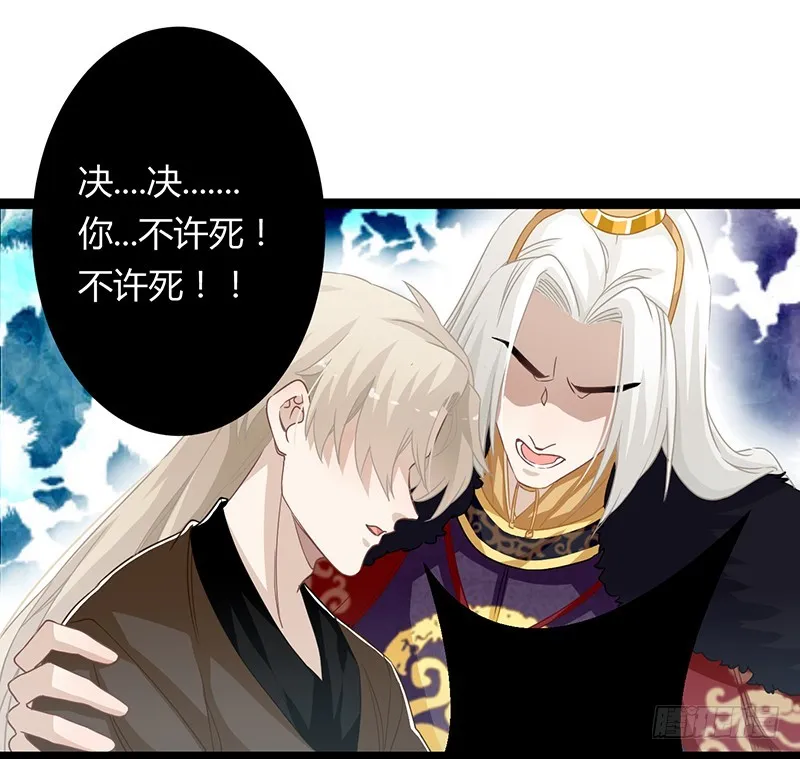第二季063 平乱 第28页