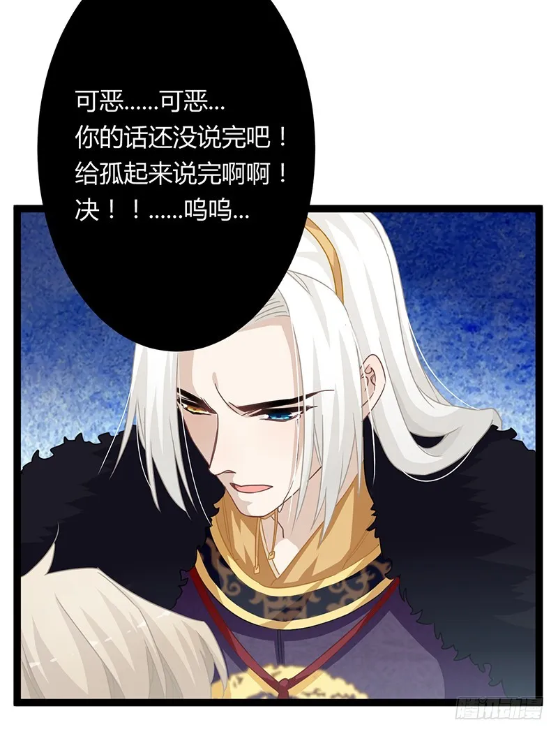 第二季063 平乱 第30页