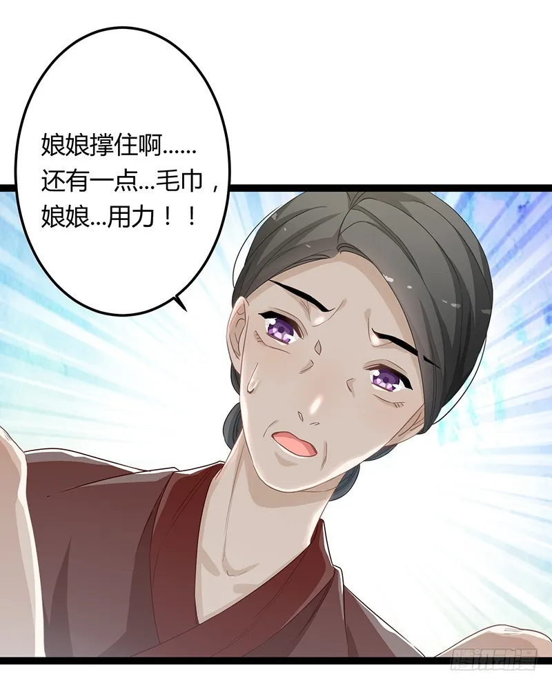 第二季064 结局 第3页