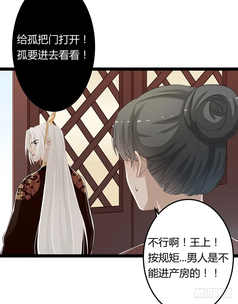 第二季064 结局 第6页