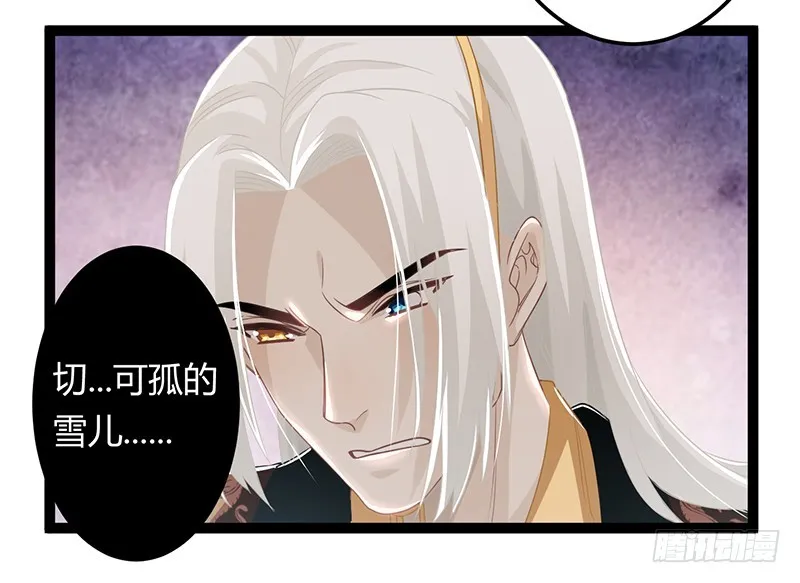 第二季064 结局 第7页