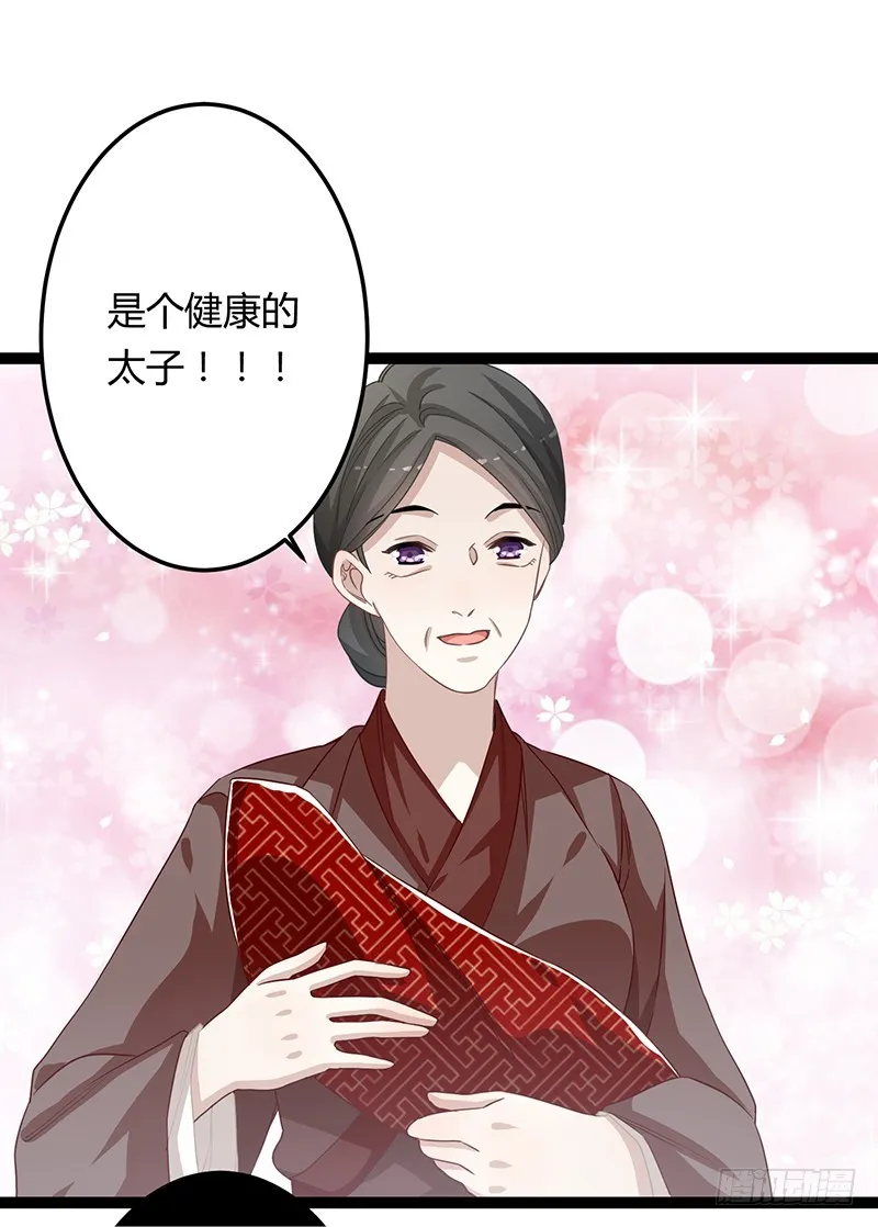 第二季064 结局 第11页