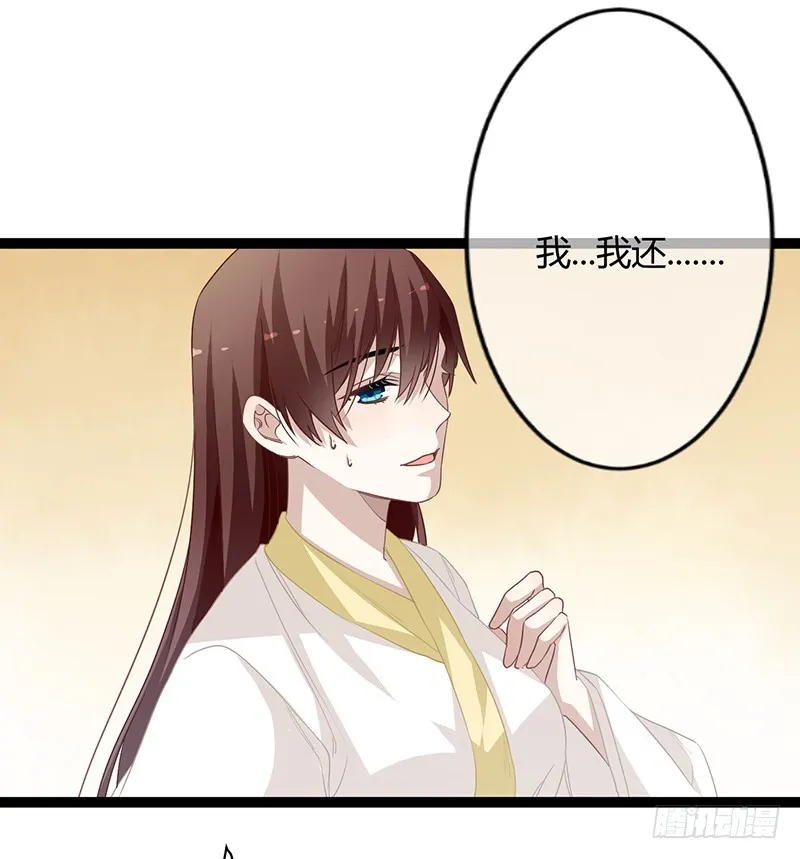 第二季064 结局 第15页