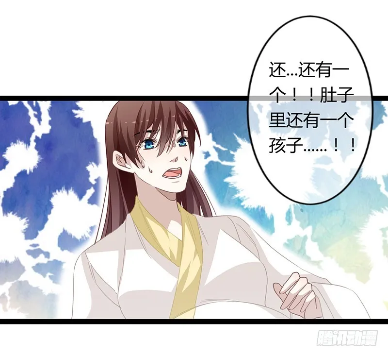 第二季064 结局 第18页