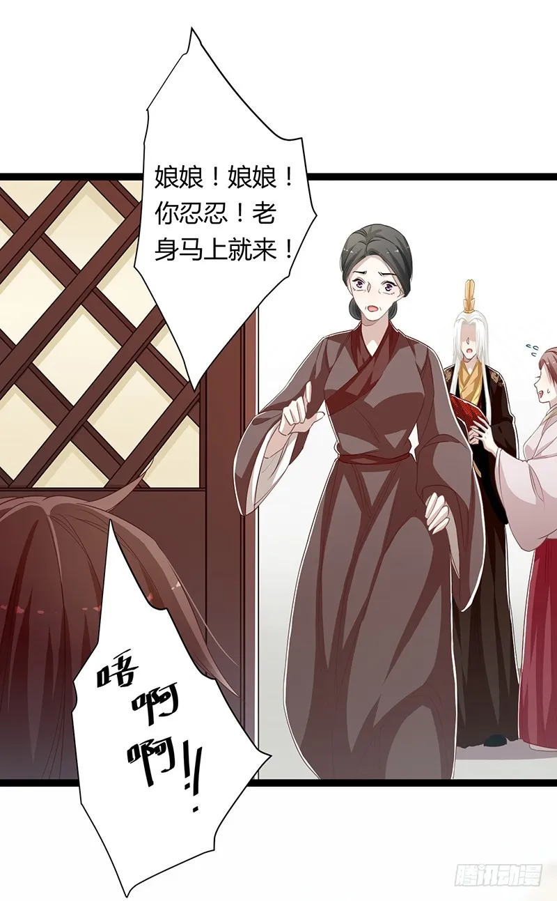 第二季064 结局 第20页