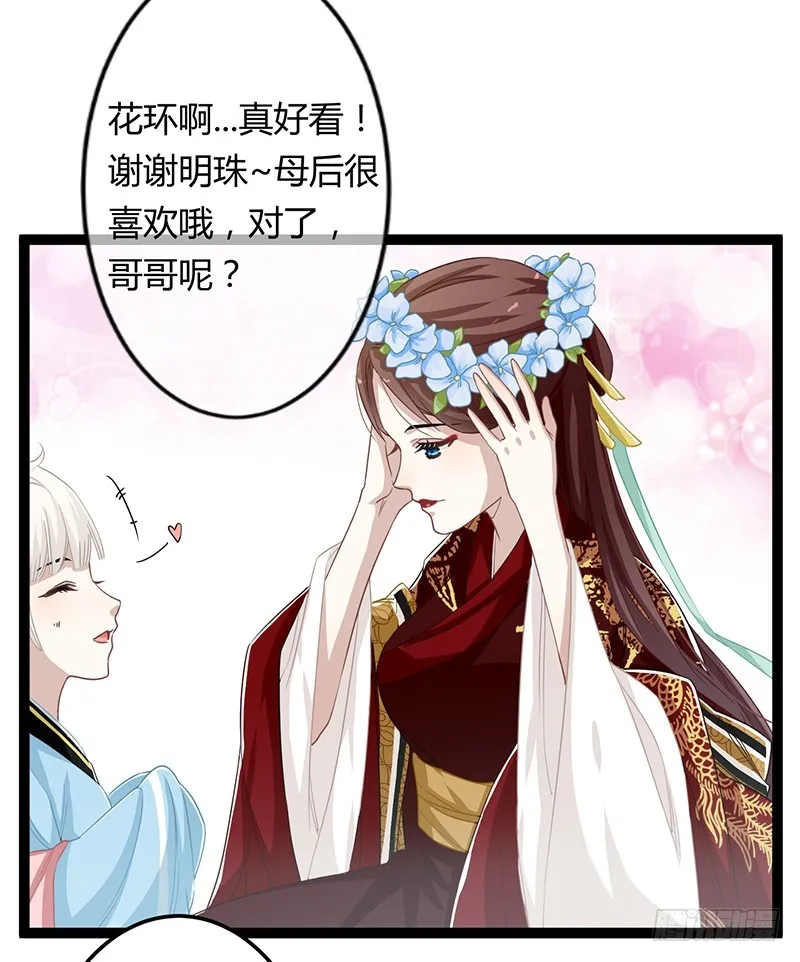 第二季064 结局 第26页
