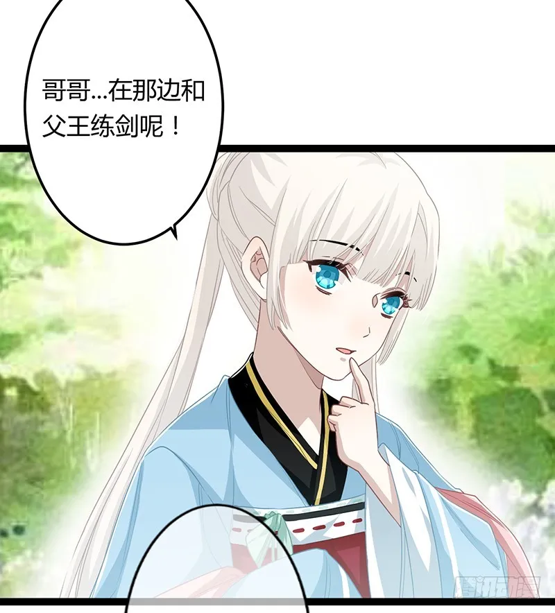 第二季064 结局 第27页