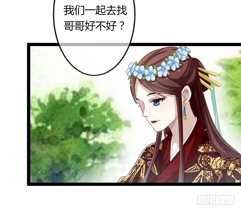 第二季064 结局 第28页