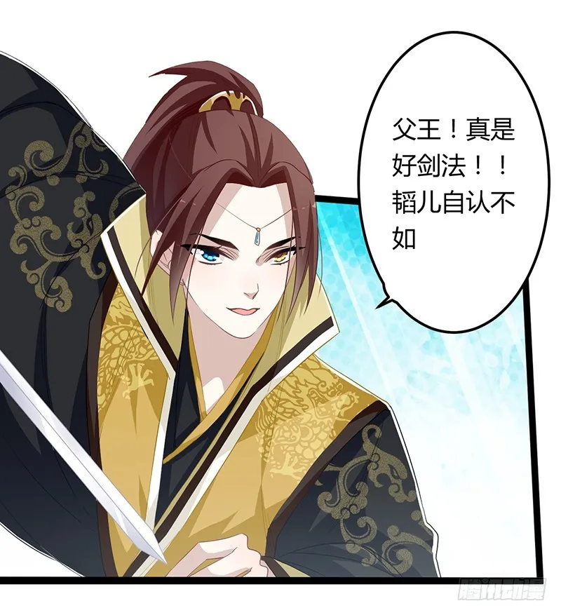 第二季064 结局 第29页