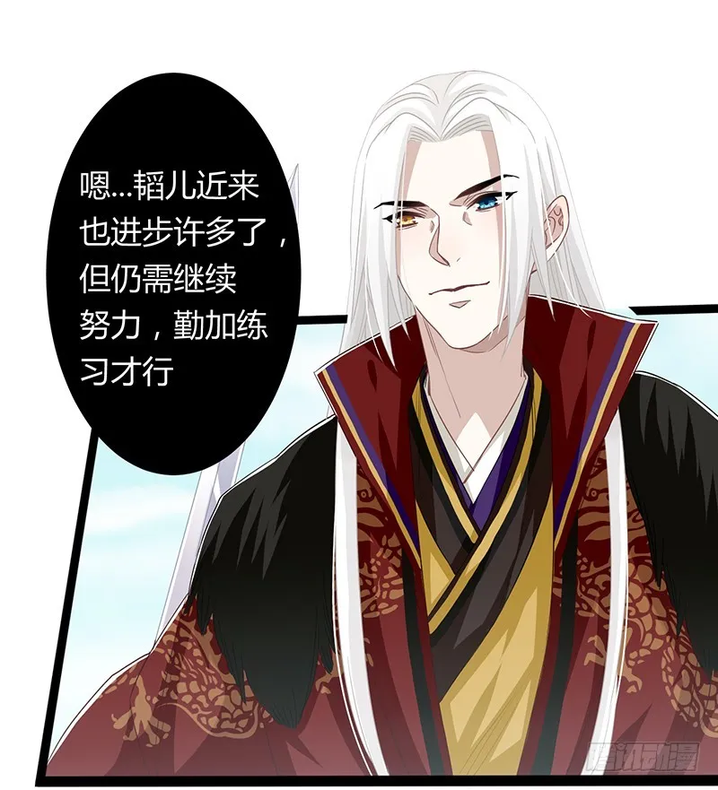 第二季064 结局 第30页