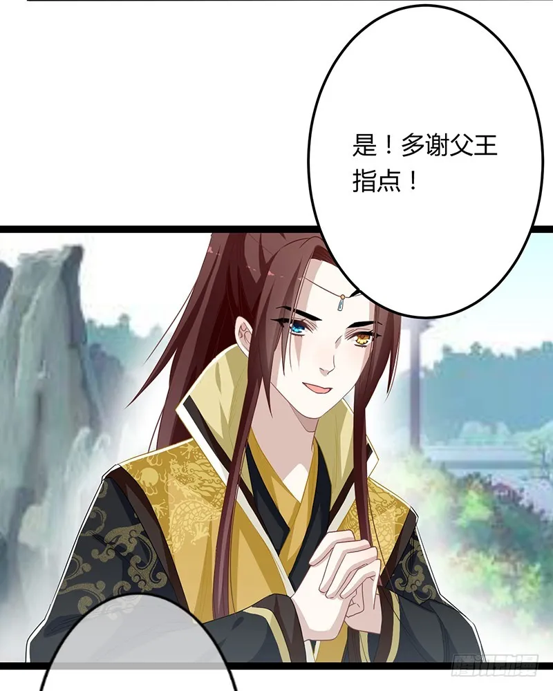第二季064 结局 第31页