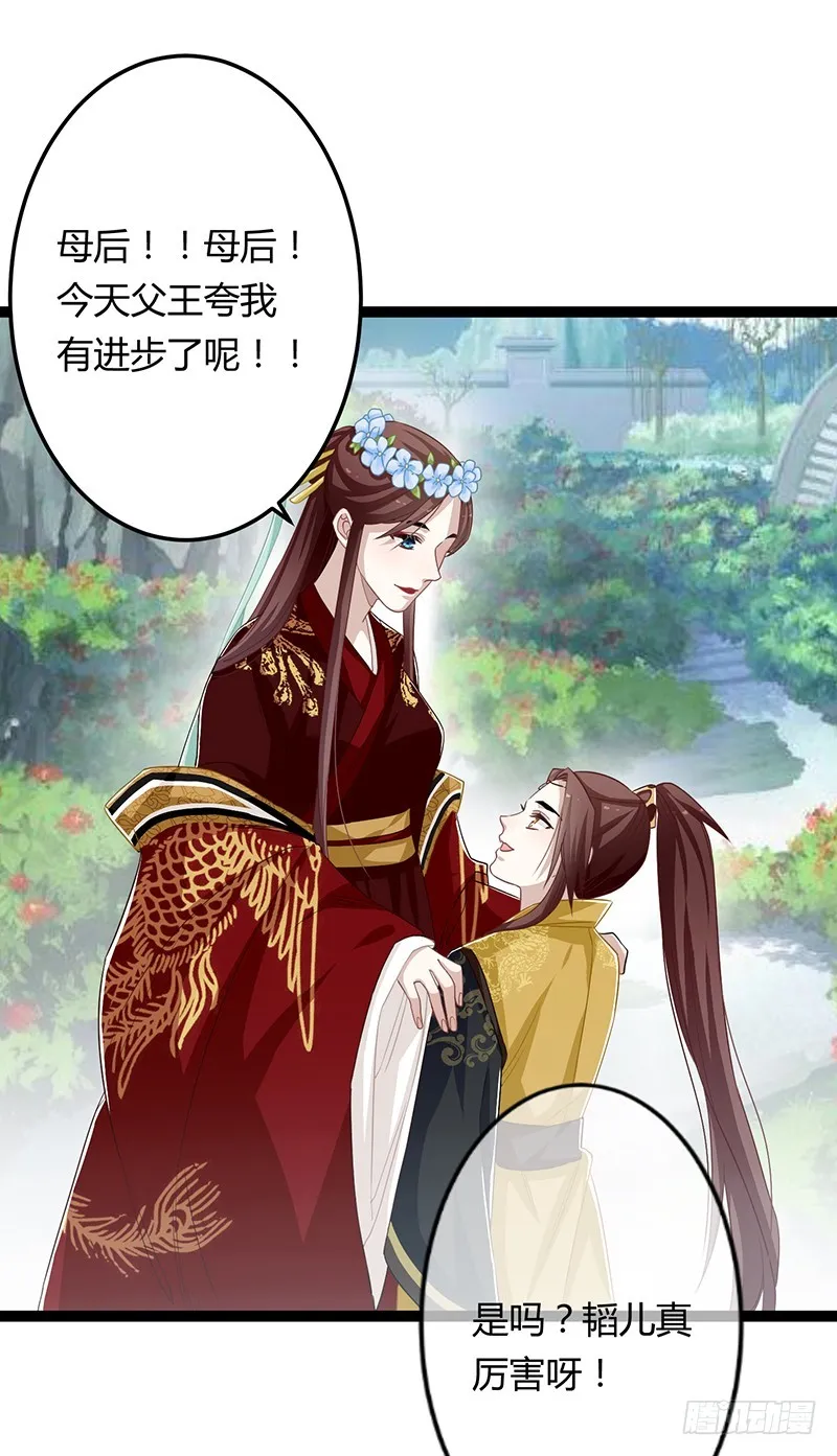 第二季064 结局 第33页
