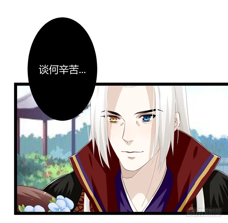 第二季064 结局 第36页