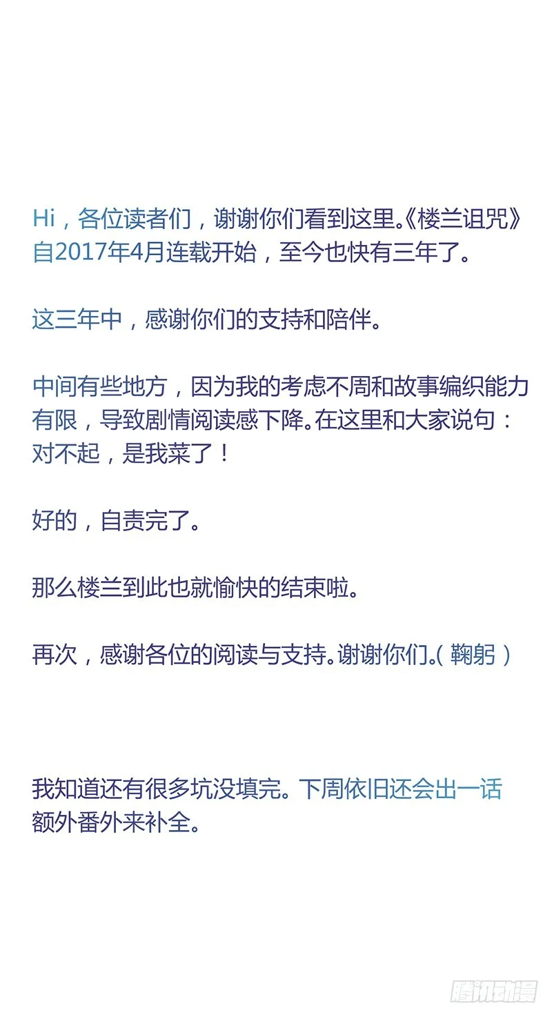 第二季064 结局 第38页