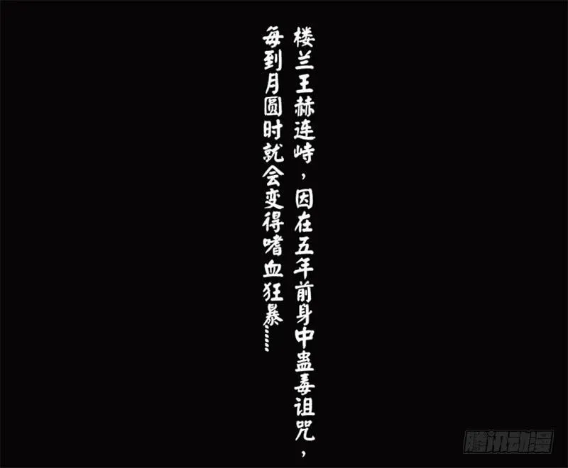 第二季001 绝不负你！！ 第2页