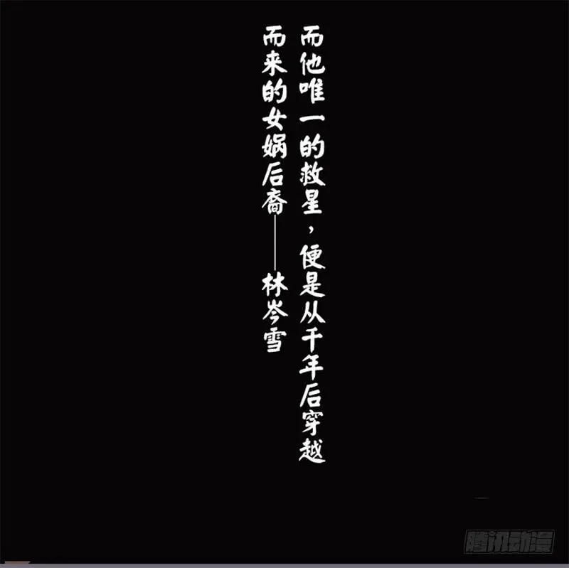 第二季001 绝不负你！！ 第4页