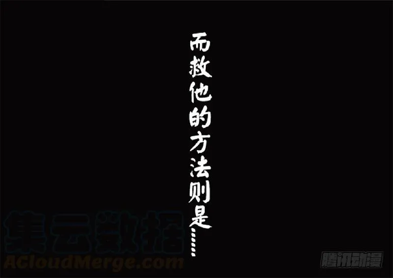 第二季001 绝不负你！！ 第9页