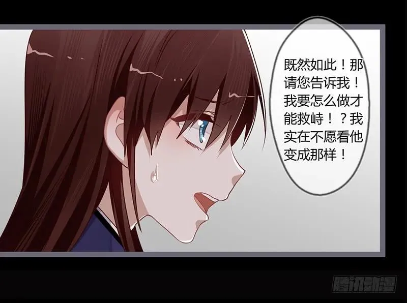 第二季001 绝不负你！！ 第10页