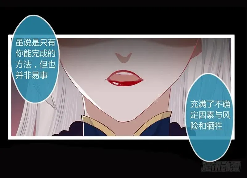 第二季001 绝不负你！！ 第11页