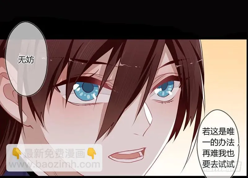 第二季001 绝不负你！！ 第12页