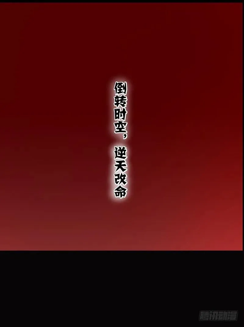 第二季001 绝不负你！！ 第14页