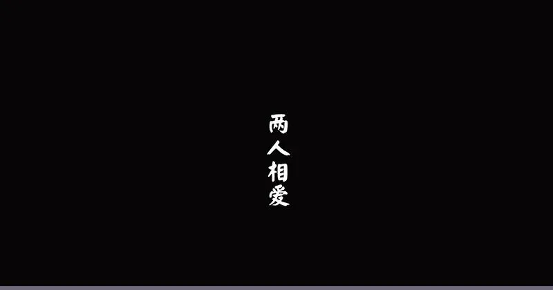 第二季001 绝不负你！！ 第15页
